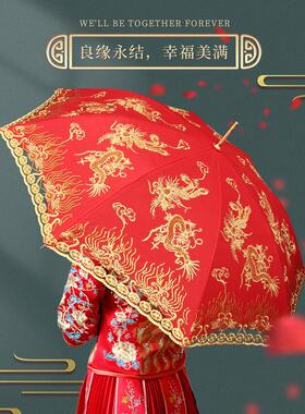 结婚红伞婚伞新娘伞婚庆中式出门红色婚礼伞陪嫁红雨伞轻奢出申恒