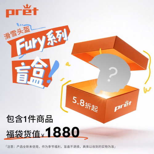 Pret滑雪头盔冷帽盲盒