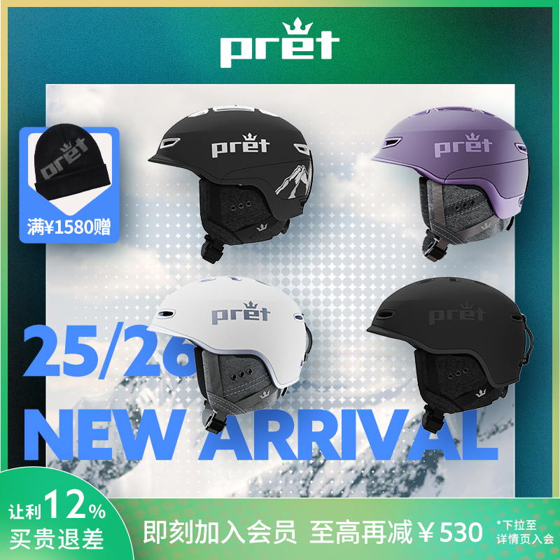 Pret滑雪头盔专业雪盔亚洲版MIPS