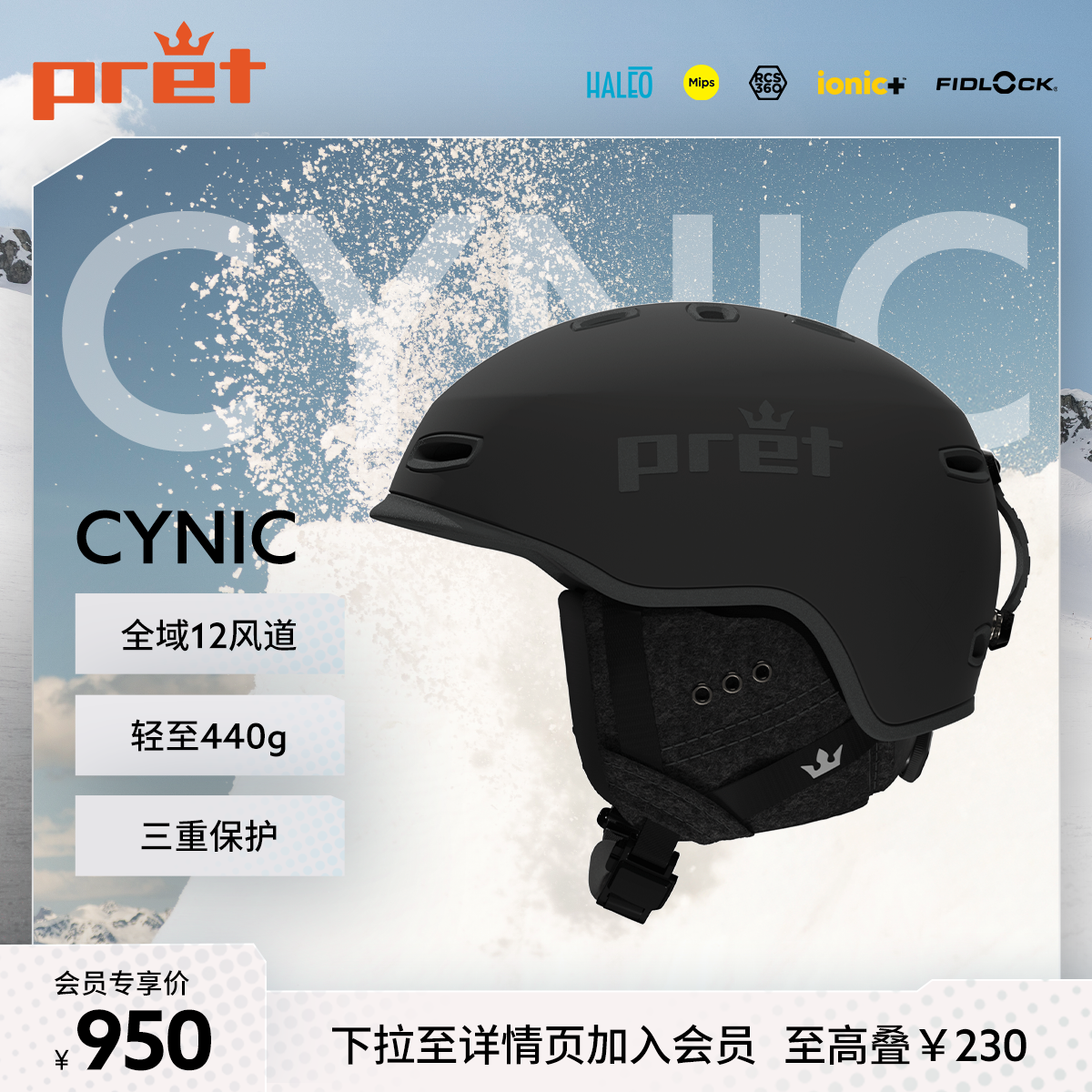 Pret滑雪头盔Cynic亚洲版MIPS