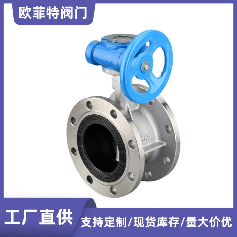 不锈钢法兰蝶阀D341X-1016P船用水利涡轮软密封CF8涡轮法兰蝶阀