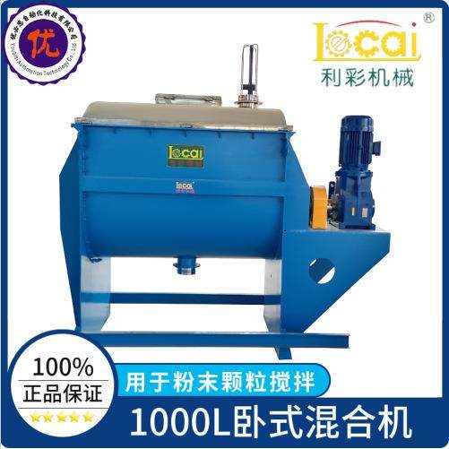 化工粉末PVC干粉卧式混合机双S螺带混合机可加导热油干燥搅拌,工业油品/胶粘/化学/实验室用品,混合设备,淘宝优惠券,粉丝福利购,淘宝优惠卷