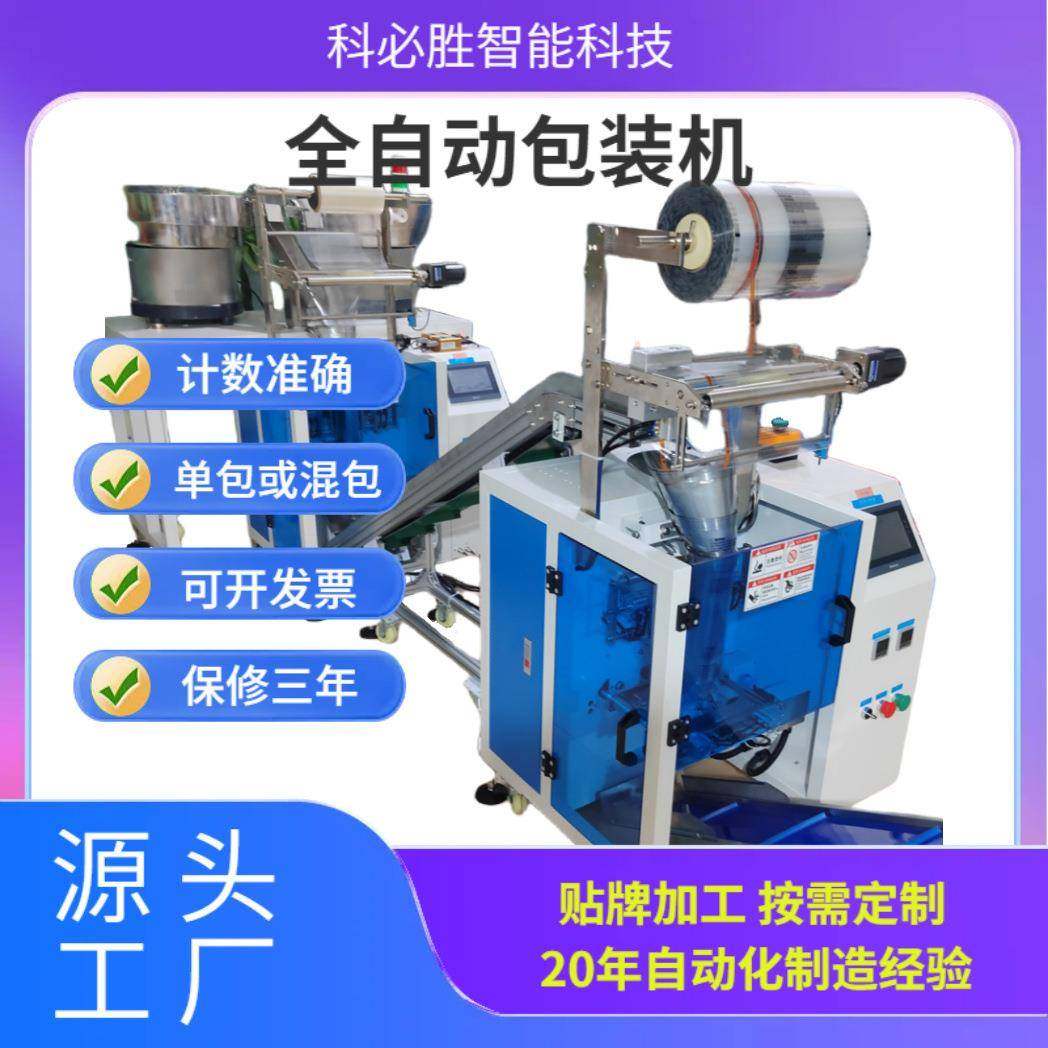 多重包装袋包装机五金紧固件大小袋一体打包机双重封包机