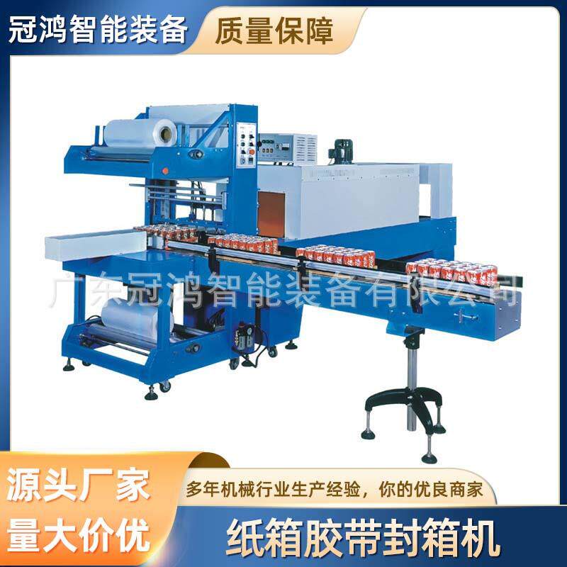 全自动封箱机纸箱打包机胶带包装机纸箱胶带封箱机十字封箱机