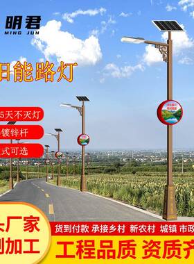 太阳能路灯户外4米5米6米太阳能道路灯防雨新农村7米8米LED路灯