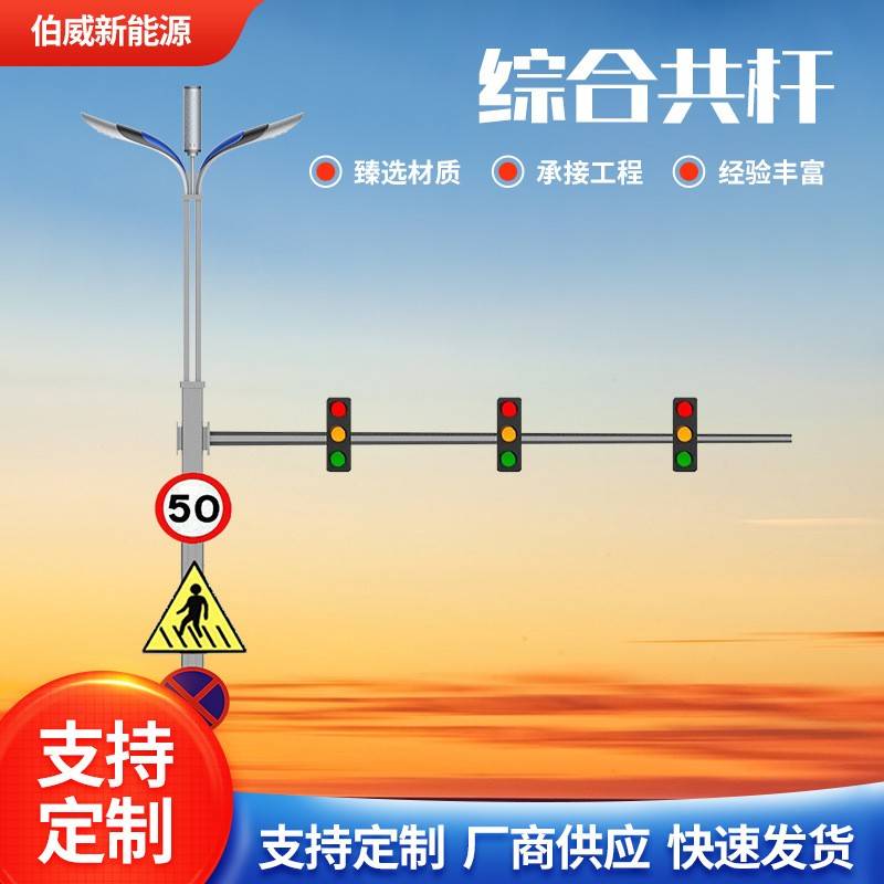 综合杆多种功能组合路灯交通标志牌杆LED路灯监控杆红绿信号灯杆
