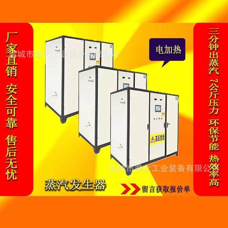 电磁蒸汽发生器面包房烘培机洗碗机酒店学校食堂配套电加热蒸汽机
