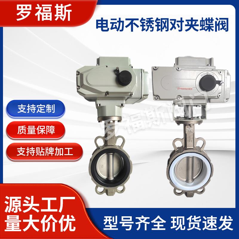 不锈钢法兰电动通风对夹蝶阀气动手动电动管道通风风量调节阀厂家