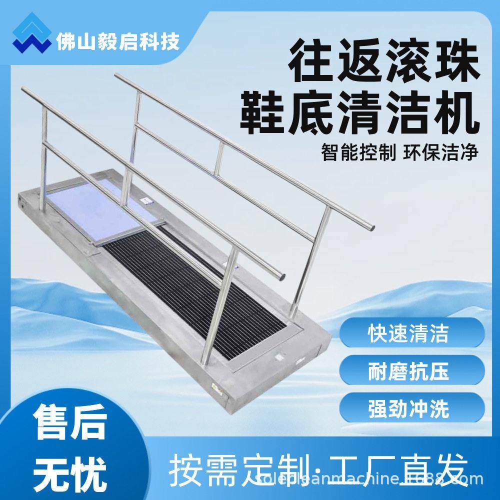 效深度清洁全自动鞋底清洗机无尘室工业洗鞋机