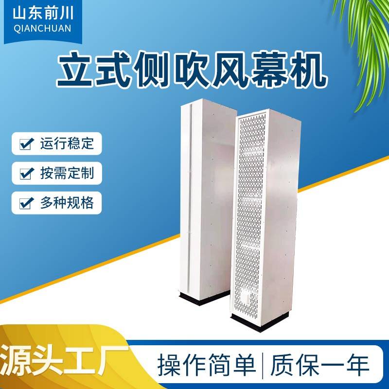 RM-2518LW离心式热空气幕机RM-2532-2535蒸汽型立式侧吹风幕机