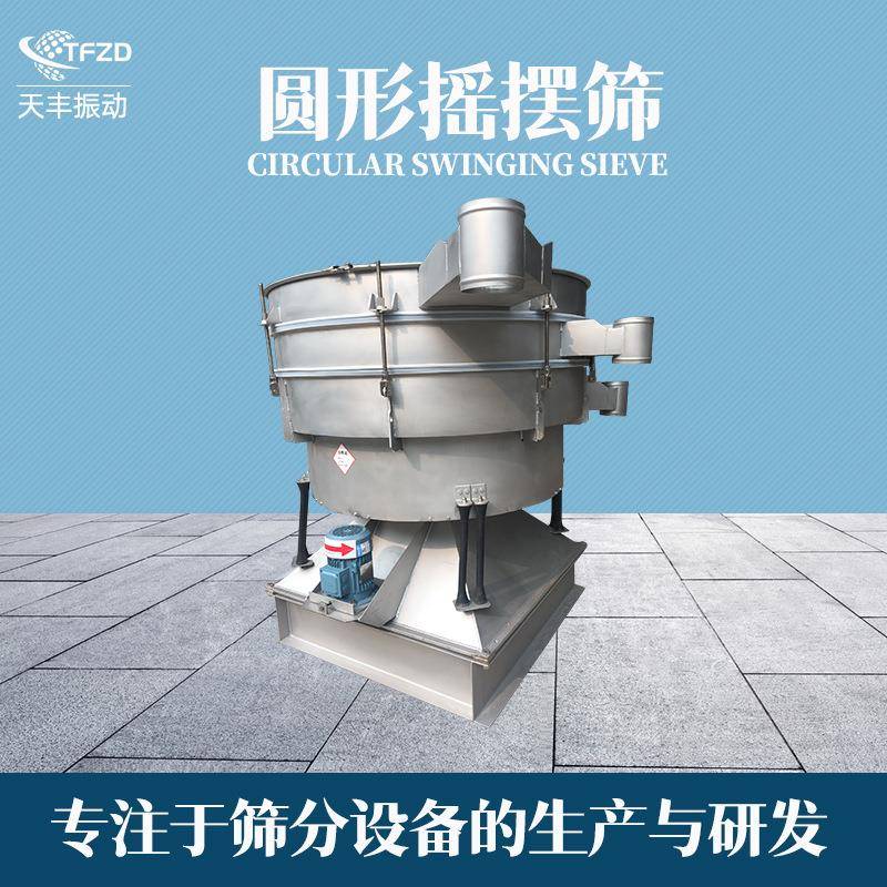 液体不锈钢过滤筛药粉食品粉末超声波旋振筛圆形双层振动筛粉机