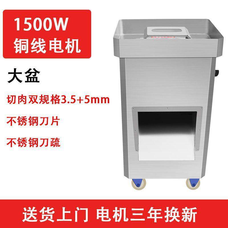 切肉机商用大功率切片切丝机切丁机立式多功能不锈钢肉丁电动大型,清洗/食品/商业设备,其他食品加工设备,淘宝优惠券,粉丝福利购,淘宝优惠卷
