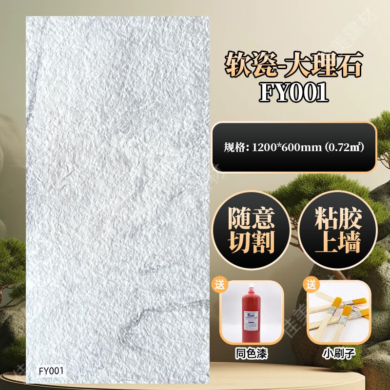 柔性石材软瓷仿大理石问软石瓷砖装饰H板仿石材砖3d肌理板饰面板