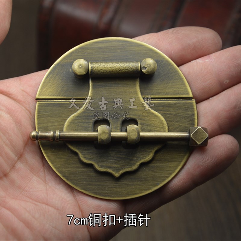 樟木箱子锁扣仿古锁扣q搭扣箱扣纯铜老式家具复古锁片配插销子插