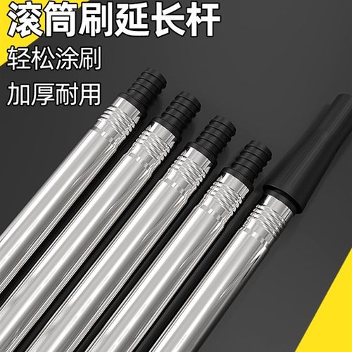 滚筒刷延长杆不锈钢加长对w接伸缩杆刷乳胶漆刷墙工具滚筒杆