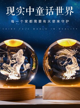 十二星座发光梦i幻水晶球3D内雕摆件巨蟹座狮子座处女座生日礼物