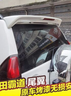 尾翼0普拉多FJ120改装0401209霸道- C带灯02703L00尾翼老款尾翼