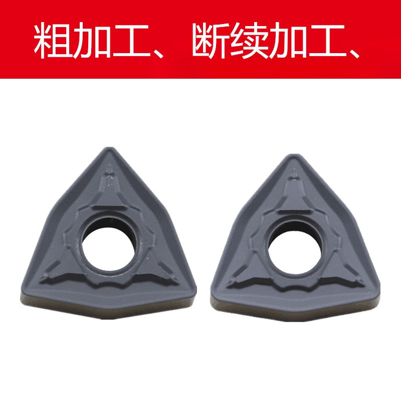 数控刀片粗加工断续外圆WNMG80408D 080412-PR钢件专用耐磨抗蹦