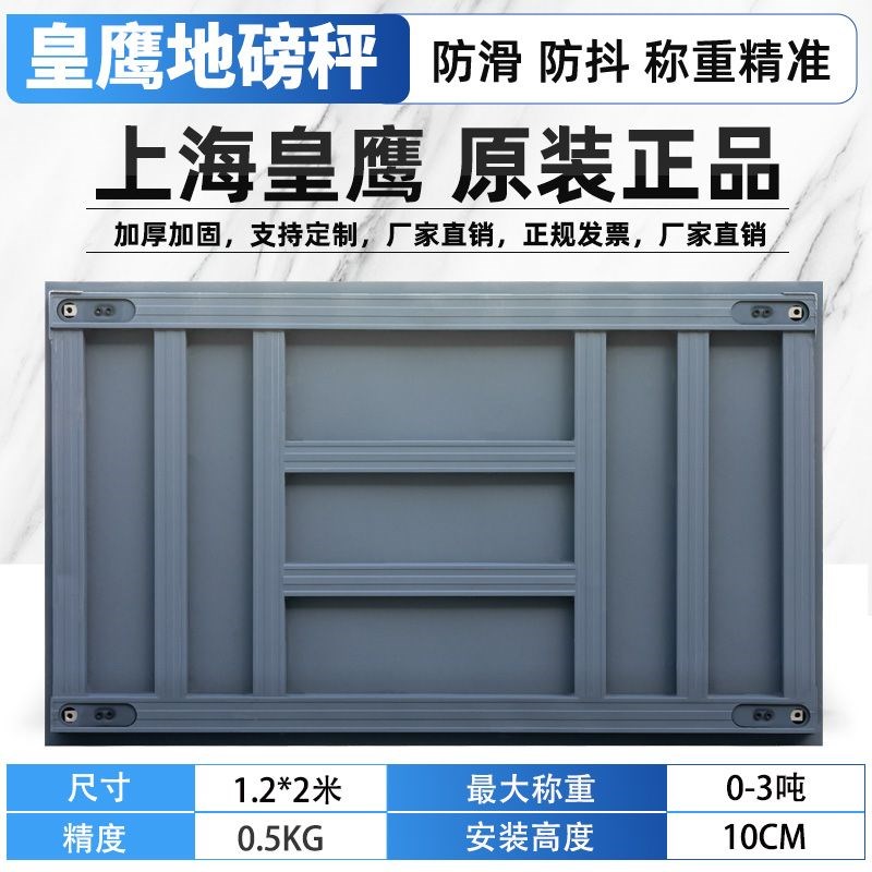 耀华地磅秤加厚0-3吨电子地泵防抖防控无线工O厂物流5吨称猪牛家