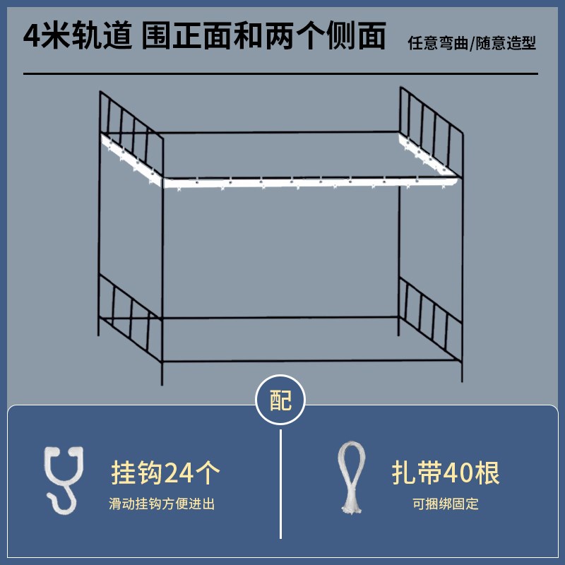 学生宿舍床帘轨道下铺专用滑轨桌帘免打孔寝O室遮光遮挡帘导轨u型