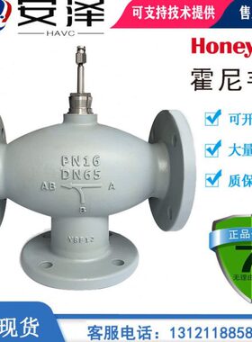 霍尼韦尔V5GV3W080F-E/050/065/100/125/150法兰比例调节三通水阀