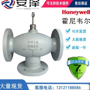 125 050 100 150法兰比例调节三通水阀 065 霍尼韦尔V5GV3W080F