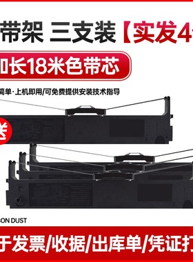 FP635K色带适用映美FP-635K针式打印机色带架fzp635碳带映美打印