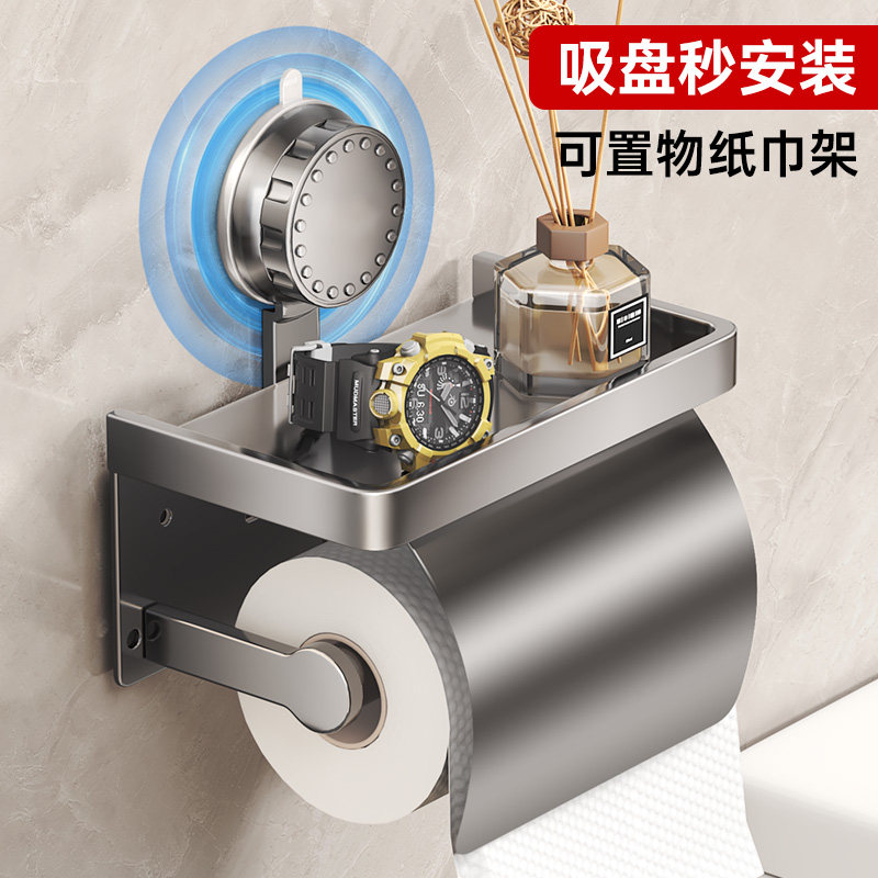 吸盘卫生间厕纸盒壁挂式厕所纸巾盒架浴室L免打孔洗手间防水卷纸