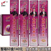 饭店家用王蚊蝇香蝇香灭苍蝇香蚊香蝇香鲁鹏六代养殖场畜牧蚊驱蚊