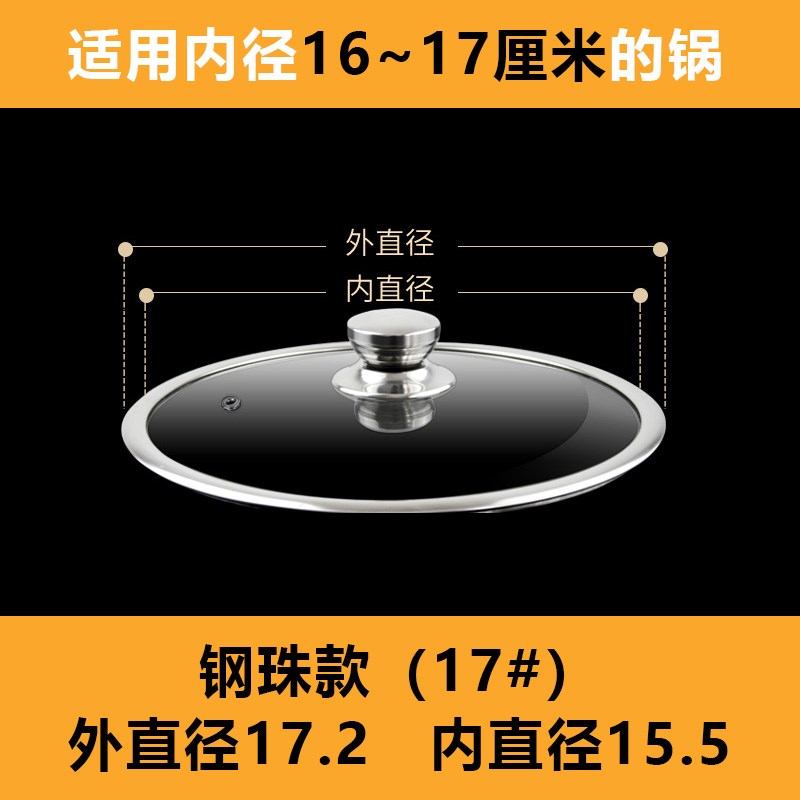 锅盖家用钢化玻璃3l2cm 炒菜锅30/28不锈钢蒸锅耐高温配盖子