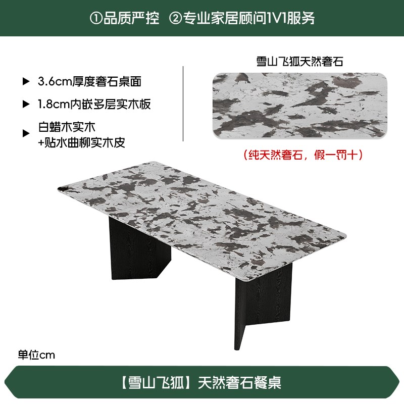 进口雪山飞狐奢石餐n桌别墅家用轻奢简约高级大理石长方形高端餐