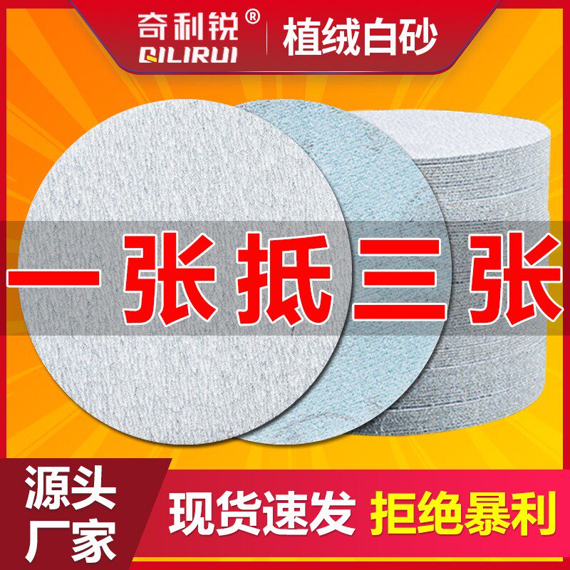 5寸植绒砂纸片100mqm圆形打磨片气磨机背绒自粘沙纸片圆盘抛光砂
