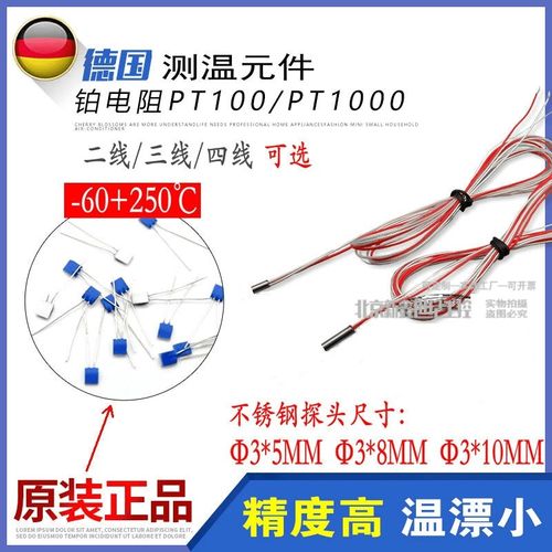 PT100超短3*5MnM铂电阻小尺寸反应快PT1000温度传感器3*10精度高