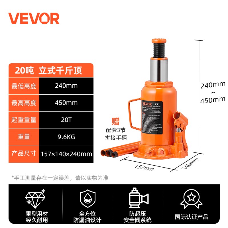 VEVOR液压千斤顶立式12吨手摇千金顶20LT汽车货车越野车维修换胎
