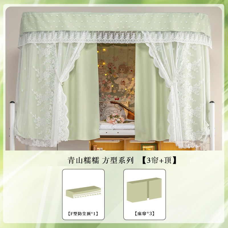 u型双滑轨遮挡学生宿舍床u帘蚊帐一体式上铺下铺遮光寝室道帘床幔