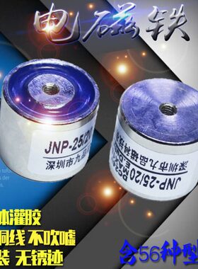 流电磁铁15通/线直24v12v芯P20带kg铁25吸盘式微型力吸12mm孔纯铜