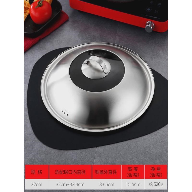 304不锈钢锅盖家用通用炒锅铁蒸锅32cm盖子30高盖大34寸X加高36cm