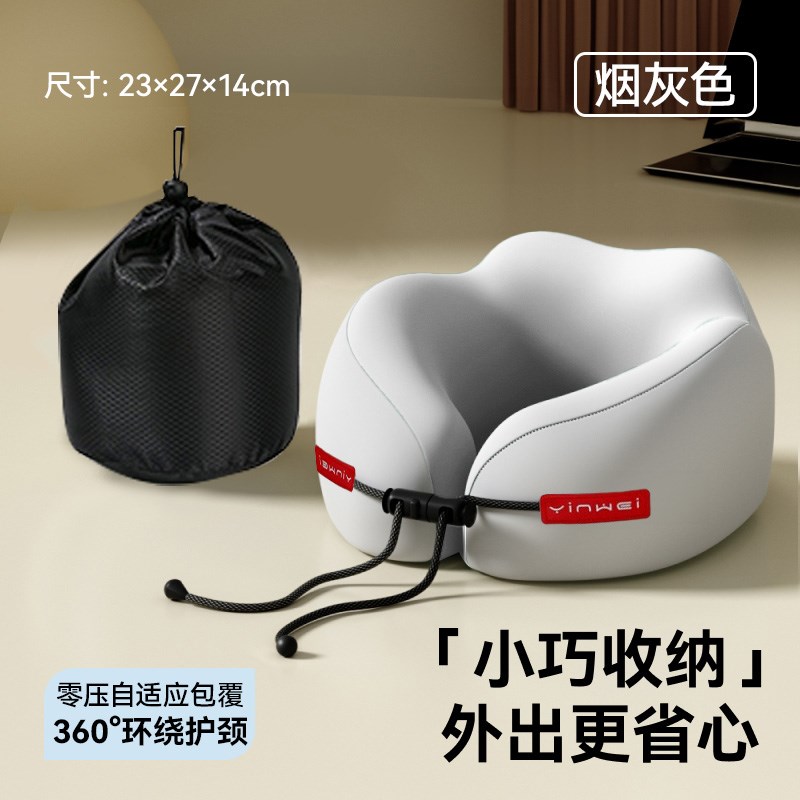 U型枕记忆棉旅行护颈椎枕飞机睡觉枕头脖子靠枕便携式Zu形枕午睡
