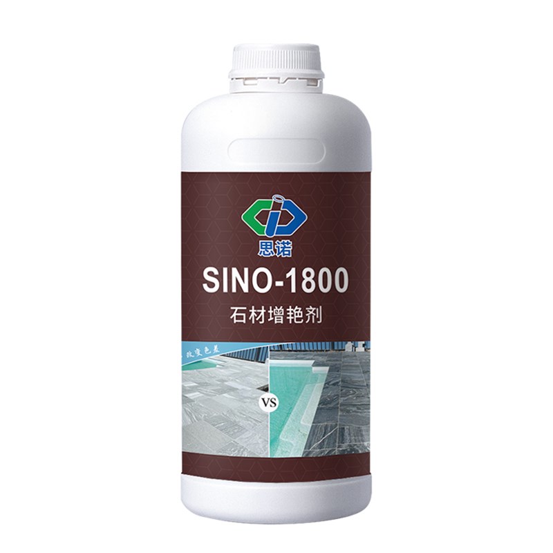 思诺1800石材增艳剂石材防护增D色青石板文化砖茶盘润色防水剂