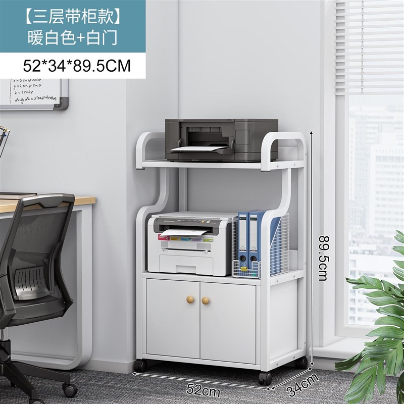 办公室印表机置物架落地小推车文件收纳I柜桌下多层可移动储物柜