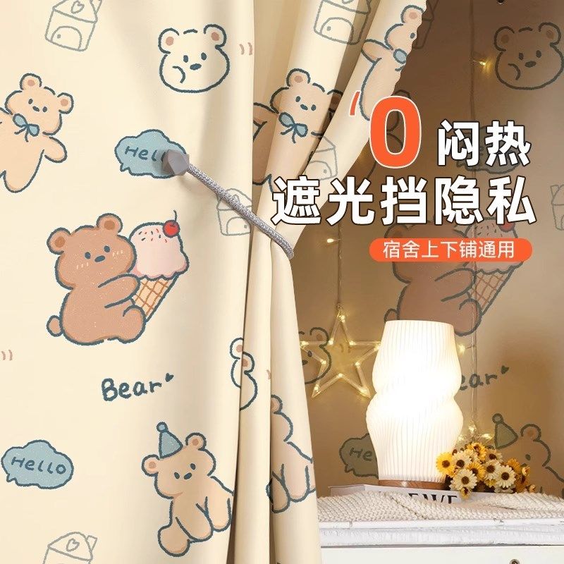 床帘大学生宿舍遮光床帘上铺y下铺高低床寝室帘子隐私帘帘隔断窗