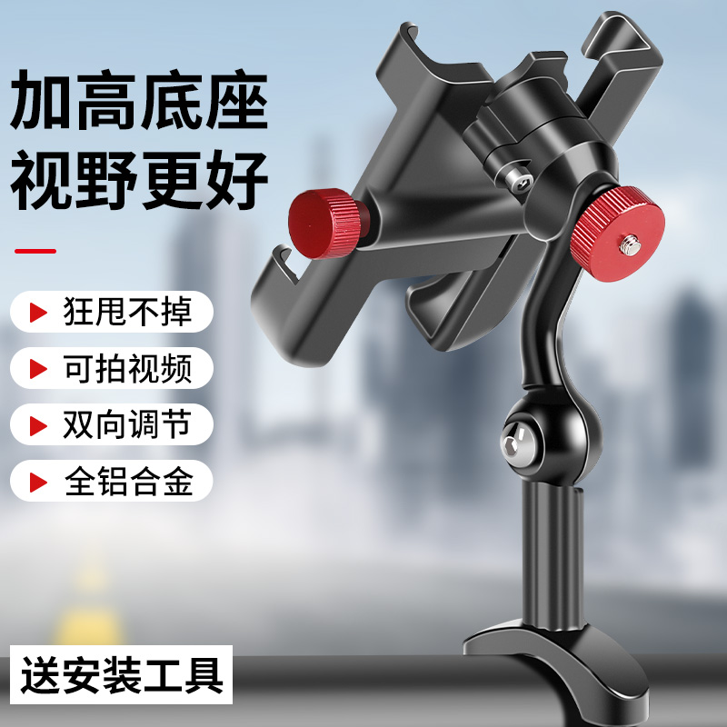 外送电动车手机架机车导航支u架固定摩托电瓶自行车载电动自行车