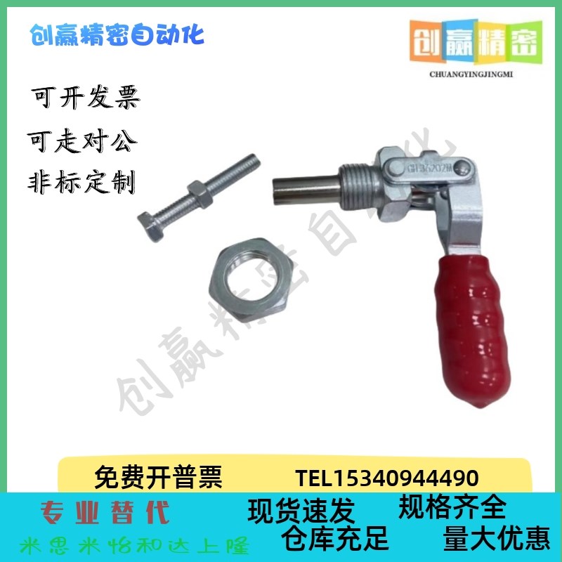 快速夹钳 推拉压紧式万向安装WDC3u6202M WDC36224M WDC36204-MSS