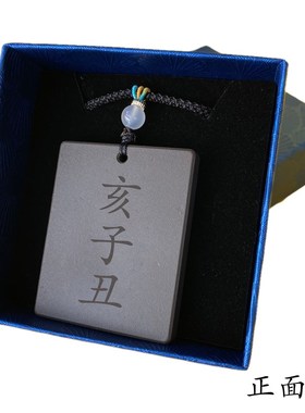 托玛琳能量牌九龙道l长同款刻字五岳真形图补水壬水癸水 补20-30