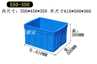 塑料周转箱长方形加m厚特大号蓝色工厂用货筐仓库零件收纳盒塑胶