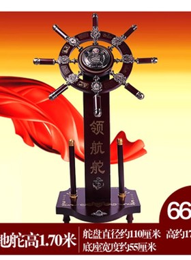 开业店铺落地领航舵舵手摆t件客厅办公室木质装饰品送老板桌面礼