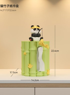 纸巾盒客厅卡通熊猫创意抽纸盒家用茶几餐K桌纸抽盒摆件办公桌装