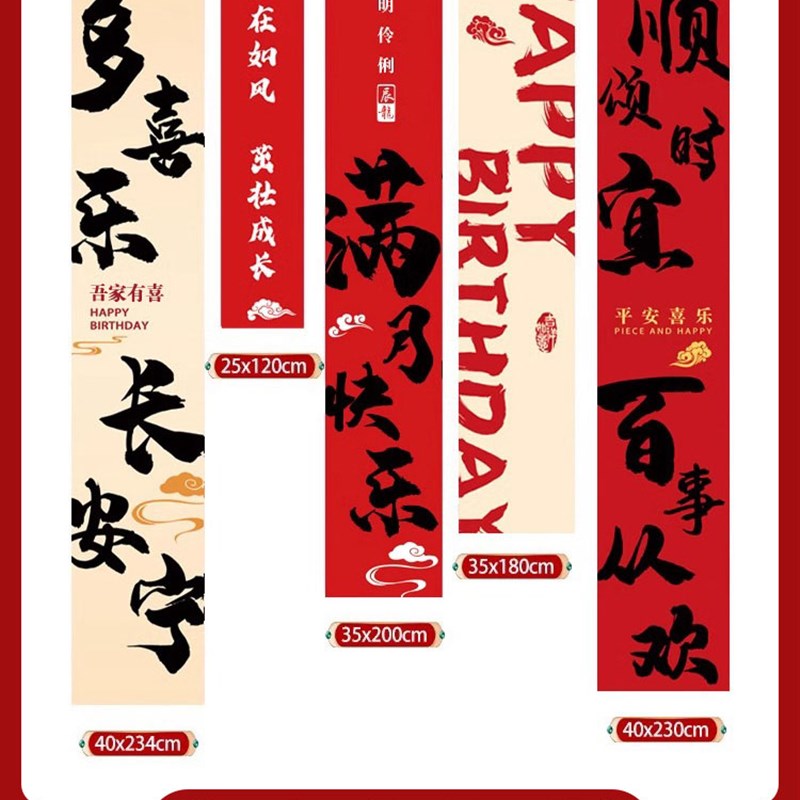 满月布置条幅装饰挂布百天布置背景墙G仪式感百日宴男女周岁礼拍