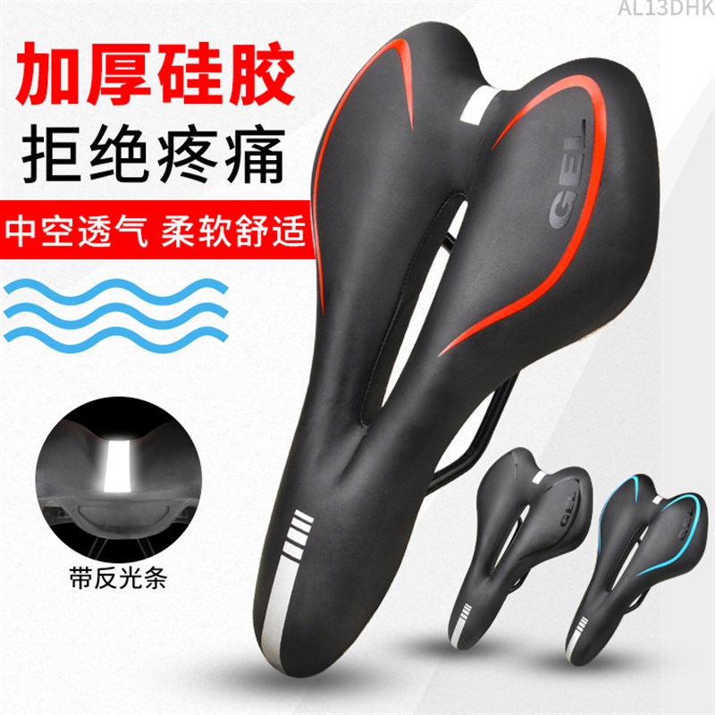 自行车坐垫加e厚硅胶鞍座山地车座垫舒适超软弹性反光坐垫单车配