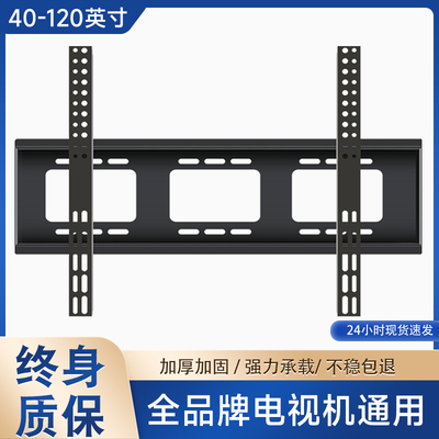 通用电视a机墙壁挂架支架小米雷鸟创维海信65 75 80 86 98 100寸